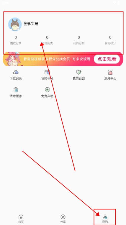 雙子星動漫app去廣告版