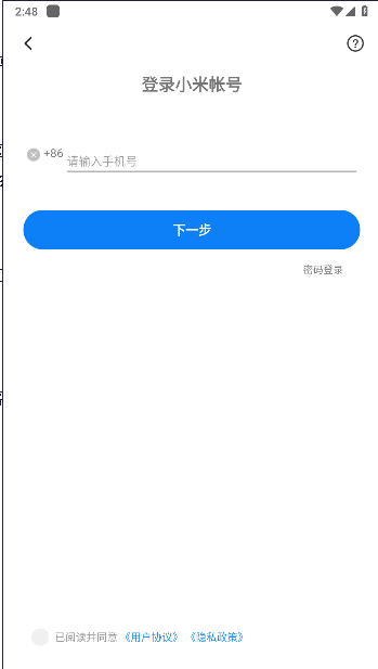 小米企業(yè)屏tv端APP