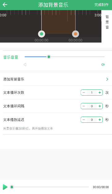 AI配音哥軟件APP