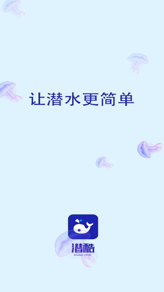 潛酷app安卓版