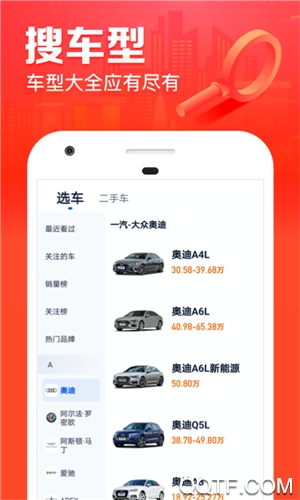 汽車之家極速版app