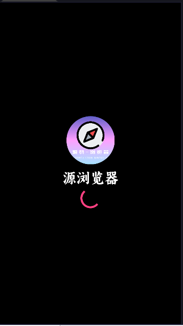 源瀏覽器APP最新版本