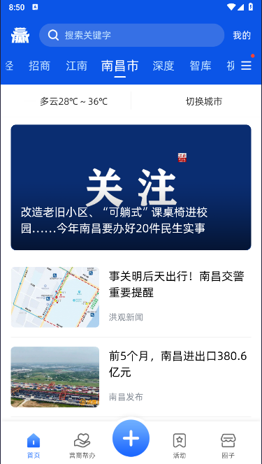 贛贏客戶端App