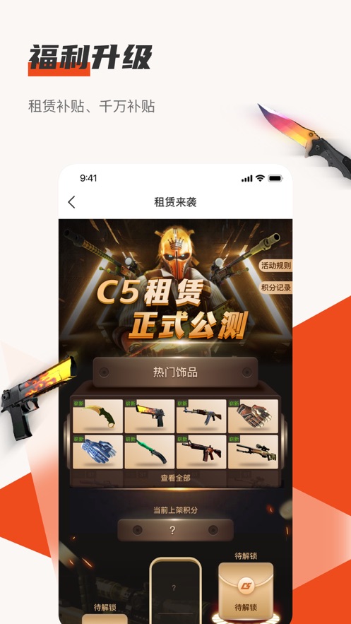 c5game飾品交易平臺(tái)