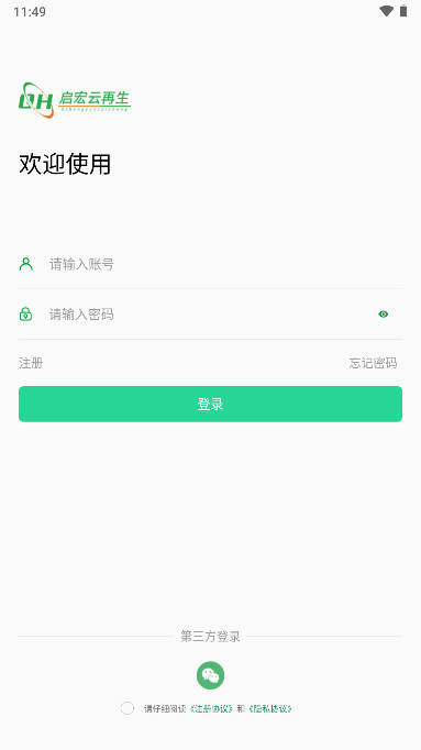 啟宏云再生app