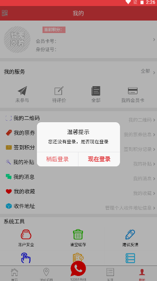 長春工惠app最新版本