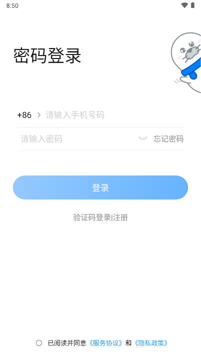 創(chuàng)寓公寓app官方版