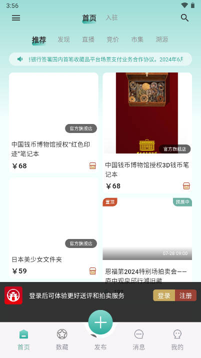 拾趣寶集應(yīng)用app官方版