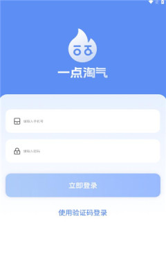 一點淘氣配送端app手機版