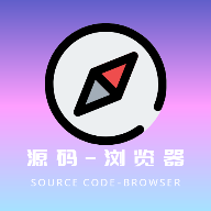 源瀏覽器APP最新版本 v1.2 安卓純凈版