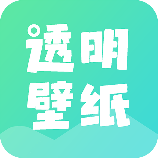 全局透明皮膚免費(fèi)下載最新版 v1.1.1 安卓版