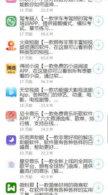 木槿軟件庫app2024最新版