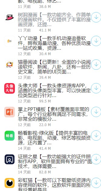 木槿軟件庫app2024最新版