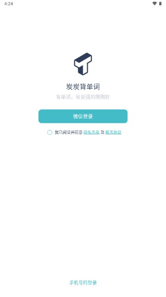 炭炭背單詞app最新版本