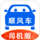 順風(fēng)車司機版