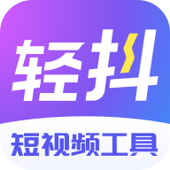 輕抖懸浮提詞器官方免費(fèi)版 v3.0.900 最新版