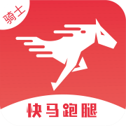 快馬跑腿騎士版app手機(jī)版 v6.9.1 安卓版