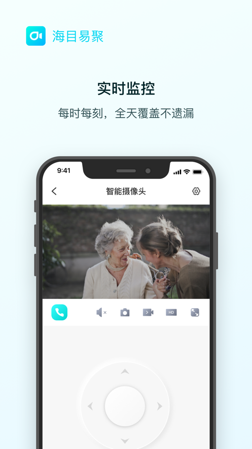 海目易聚app最新版