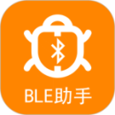 BLE藍牙助手