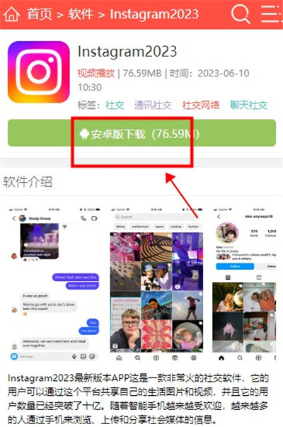 instagram下載中文版2023-instagram下載官方app中文手機版v2.0.28.0