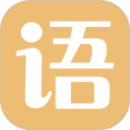 有聲語(yǔ)文