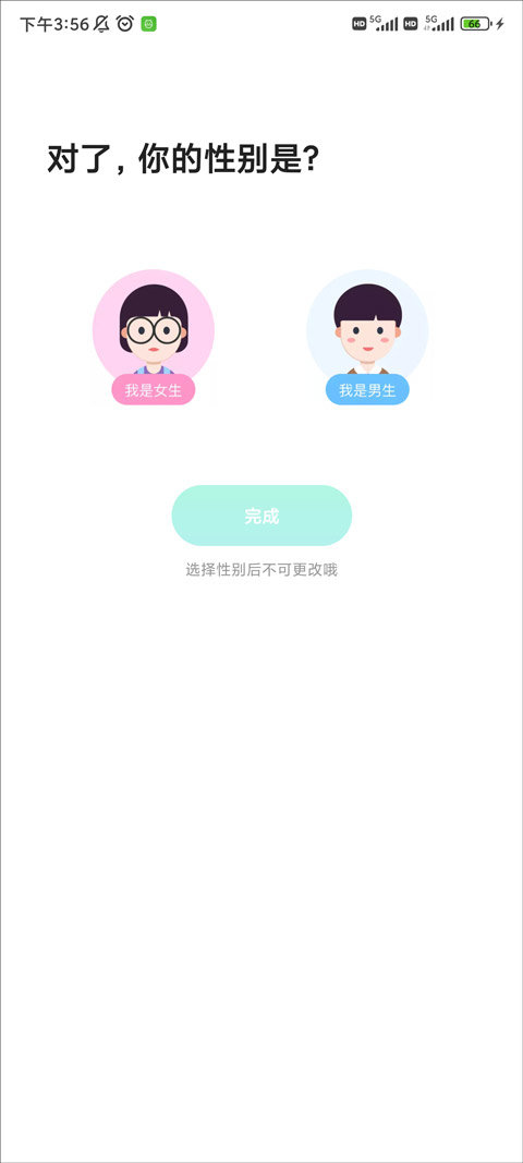 麥池APP