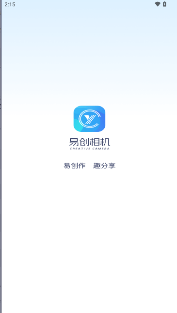 易創(chuàng)相機(jī)軟件下載安裝手機(jī)版