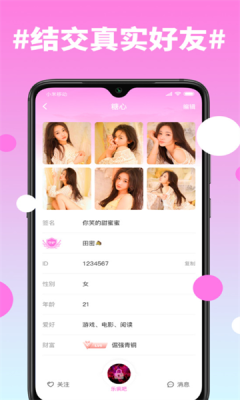 糖心vlog交友app