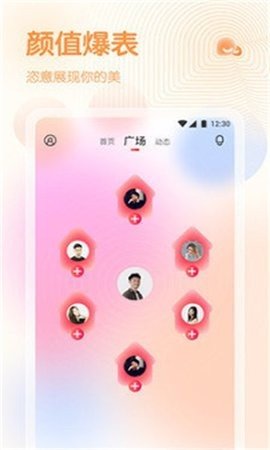 蜜桔直播app