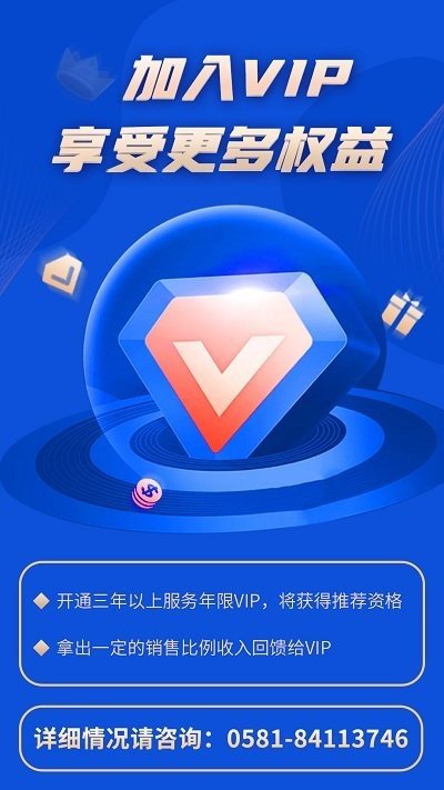 億政通app最新版