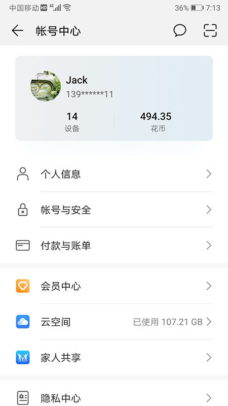 華為hmscore最新版app