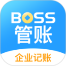 BOSS管賬