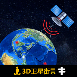 3D北斗俠街景正版