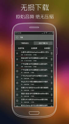 清風(fēng)DJ音樂(lè)網(wǎng)APP