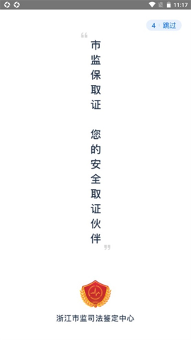 市監(jiān)保