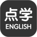 點學(xué)英語