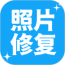 照片修復(fù)