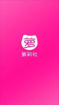 蘿莉社(luoli.info)