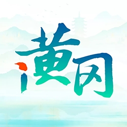 i黃岡惠農(nóng)服務平臺  