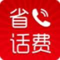 省話費網(wǎng)絡(luò)電話正版