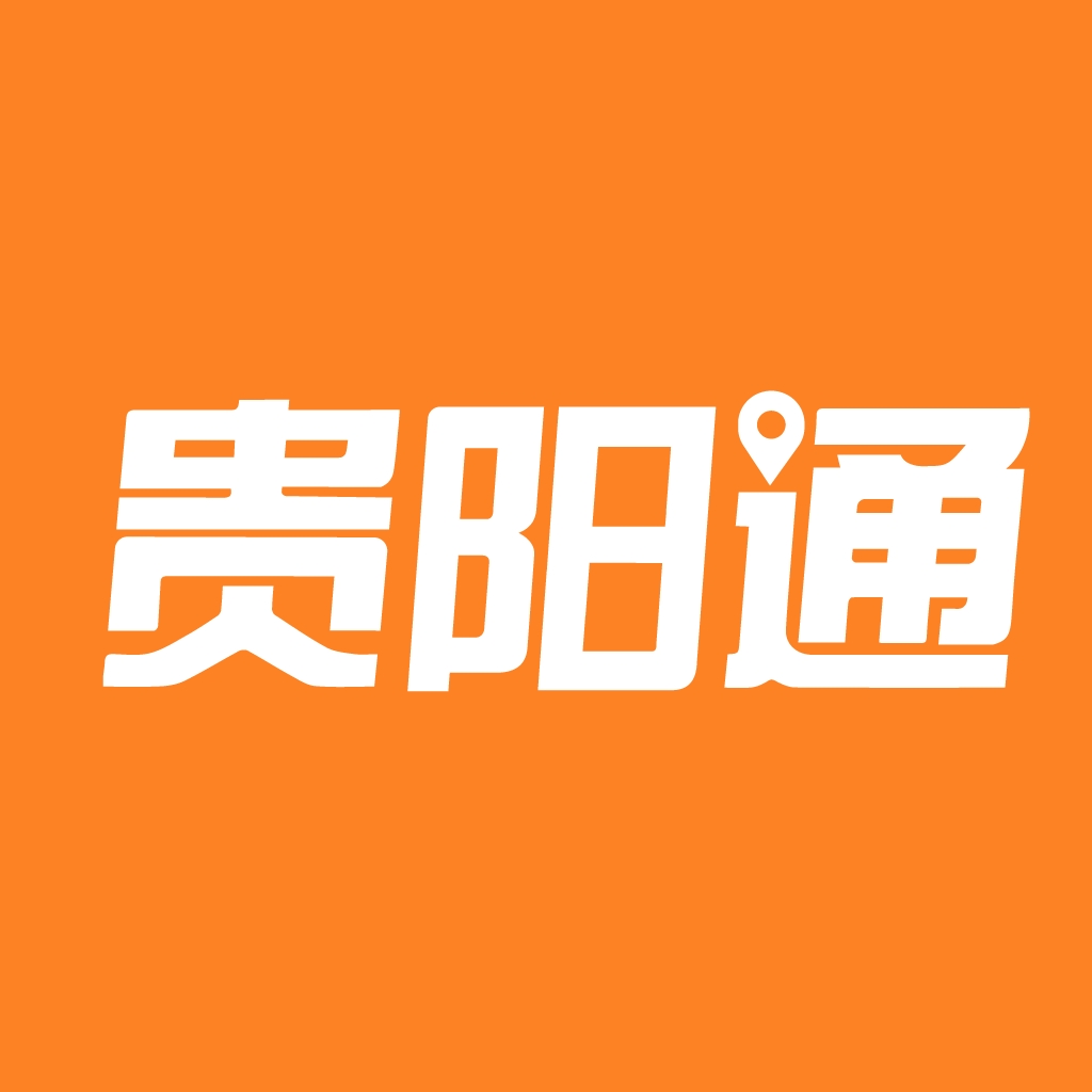 貴陽(yáng)通app  