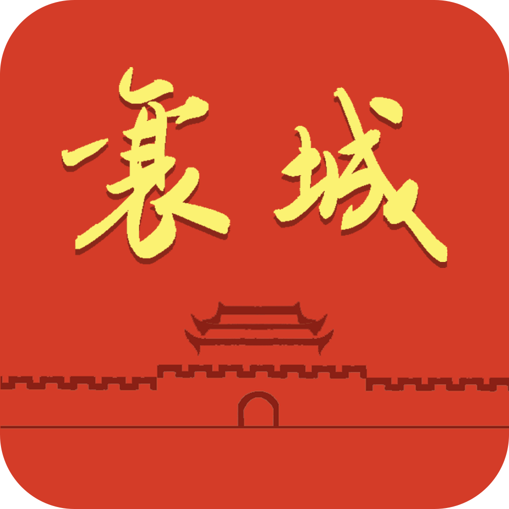 襄城融媒簡(jiǎn)版