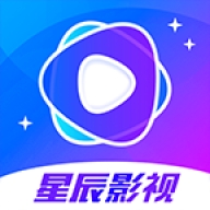 星辰視頻影視app下載  