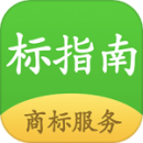 標(biāo)指南商標(biāo)注冊(cè)查詢(xún)