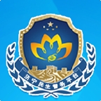 濟寧公安app  