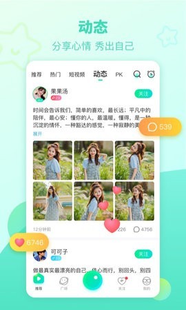 右手直播app