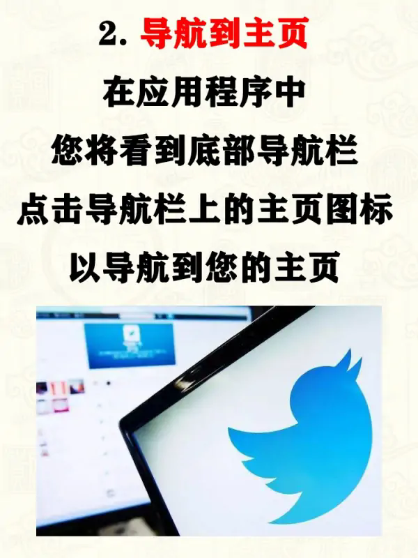 Twitter官網下載