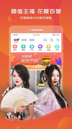 灯笼直播app