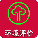 環(huán)境影響評價工程師題庫