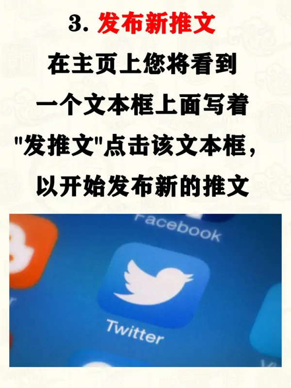 Twitter官網下載